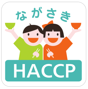 HACCPロゴ